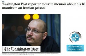 جیسون رضائیان (جاسوس آمریکا) خاطرات خود از زمان بازداشت در ایران را در قالب کتاب منتشر می‌کند